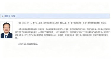 刚刚，这位传感器专家任中国工程院副院长